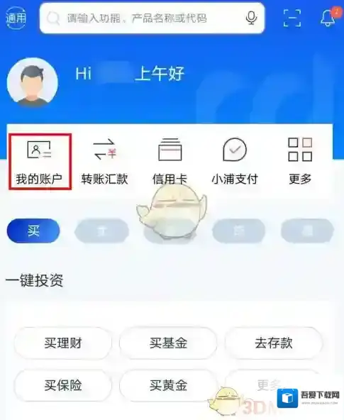 浦发银行查看