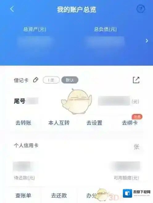 浦发银行手机里