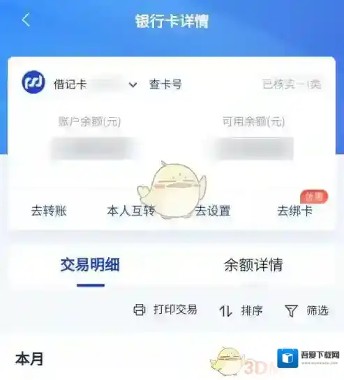 浦发银行点击打开