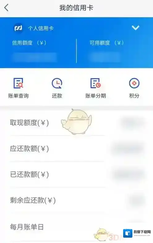浦发银行交易明细