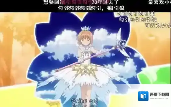 勾引勾引狼是什么歌 百变小樱透明牌片头曲CLEAR歌词