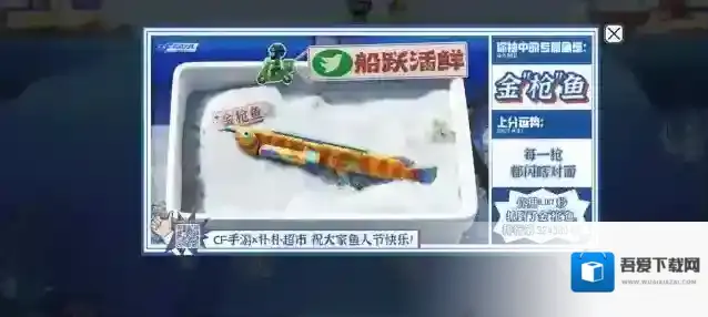 穿越火线枪战王者活动