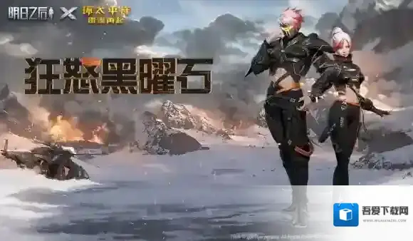 明日之后复仇流浪者