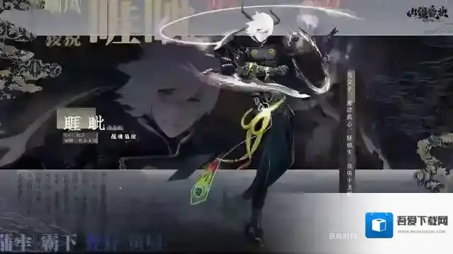 山海镜花山海万国志丨全新SSR 战魂枭戾 睚眦