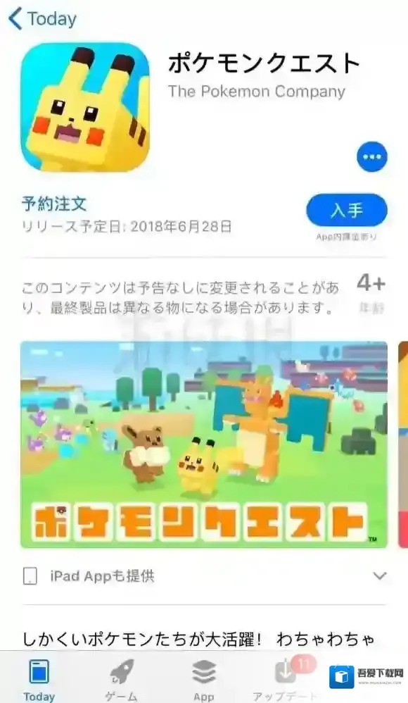 宝可梦探险寻宝寻宝