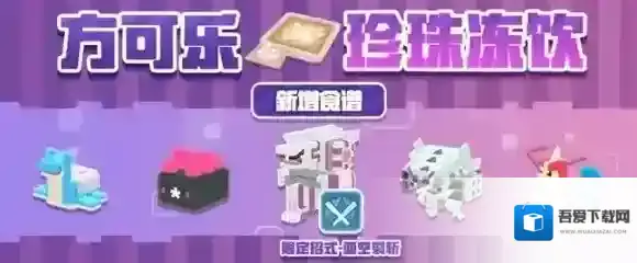 宝可梦大探险料理