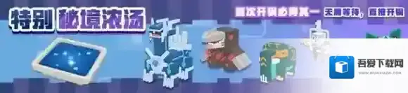 宝可梦大探险食材