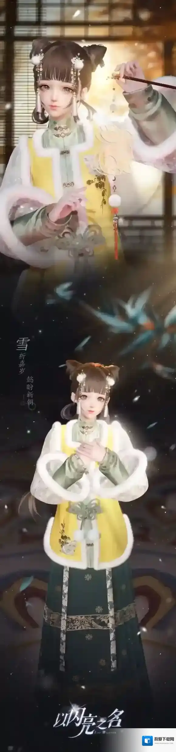 以闪亮之名彩愿祥兔
