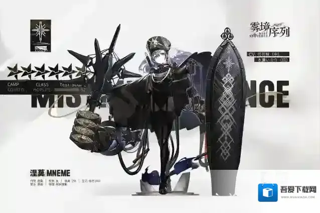 雾境序列【调查员介绍】涅莫