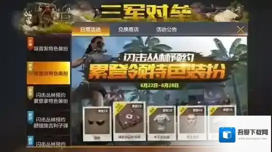 绝地求生全军出击闪击丛林版本什么时候上线 闪击丛林地图上线时间