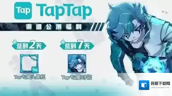非人学园安卓开服时间 TapTap专属道具获取方式