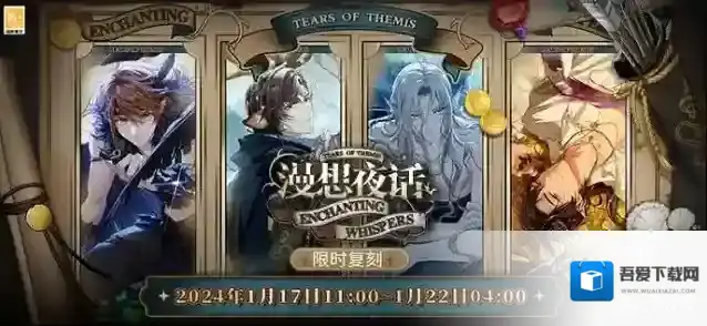 未定事件簿  「漫想夜话」活动限时复刻|迷思漫想，奇闻夜话