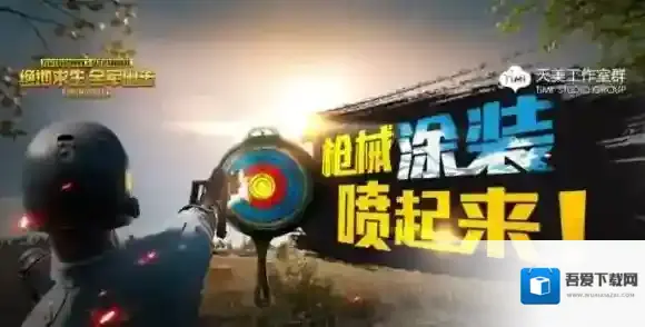 全军出击新版本枪械涂装 新版本枪械有哪些新涂装