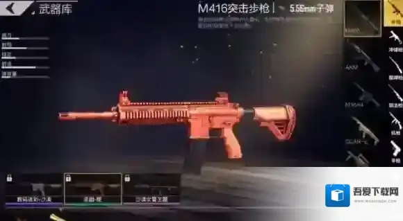 绝地求生:全军出击枪械