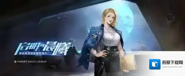 钢岚更新前瞻丨S级狙击手【肖妮】UP池上线 限时开放【掠食特训】