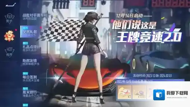 王牌竞速纪念币