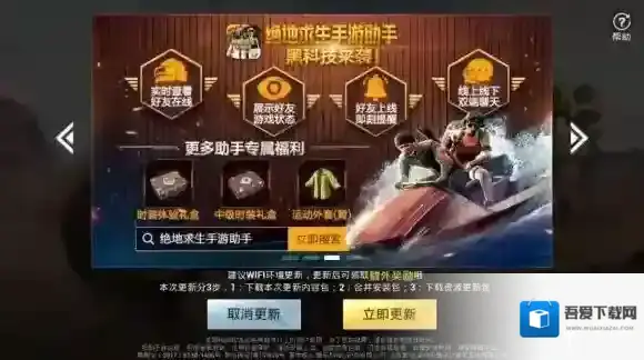 绝地求生刺激战场版本更新问题汇总 版本更新问题解答