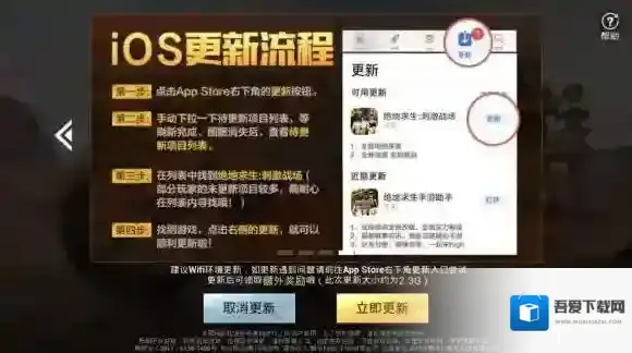 绝地求生:刺激战场游戏