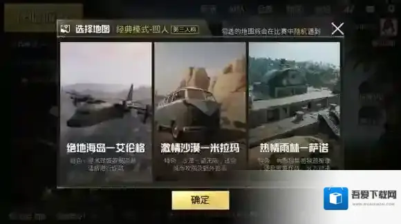 绝地求生:刺激战场雨林地图