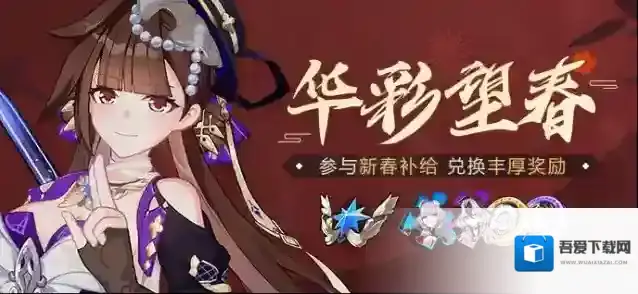 崩坏3  【公告】迎春累消丨累计消耗水晶领取全新服装「三更月」