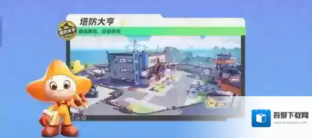 元梦之星【塔防大亨】经典塔防建造融合沙盒生存，来海岛上成为最闪耀的大亨吧！