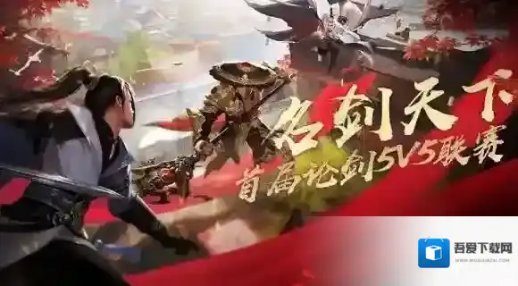 楚留香金陵夺宝战季前积分赛规则 积分赛开启时间