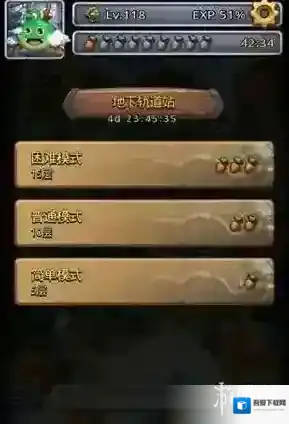 地下轨道站彩蛋介绍 地下轨道站钻石彩蛋触发攻略