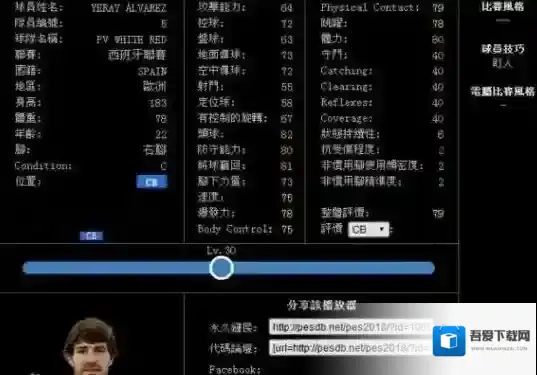 实况足球手游妖人卡推荐 银卡妖人卡推荐