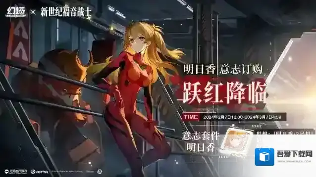 幻塔  意志情报-明日香