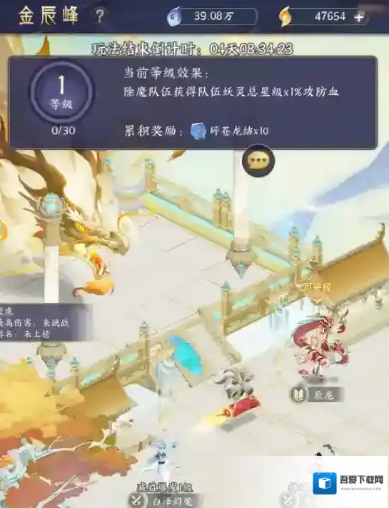 我的御剑日记魔物