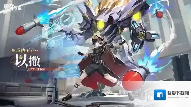 奥奇传说全新角色情报 |「造物王者·以撒」登场