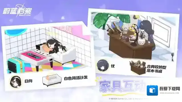 蔚蓝档案  全新成员家具互动动作即将更新