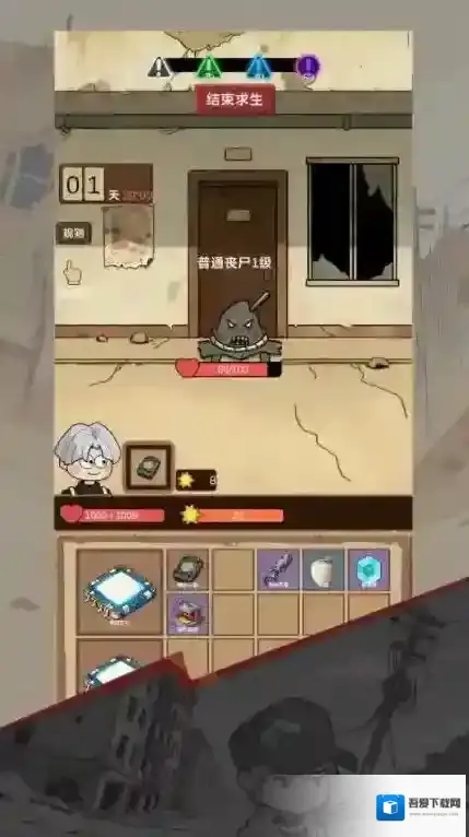 宿舍求生废土篇求生