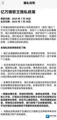 亿万猜歌王游戏