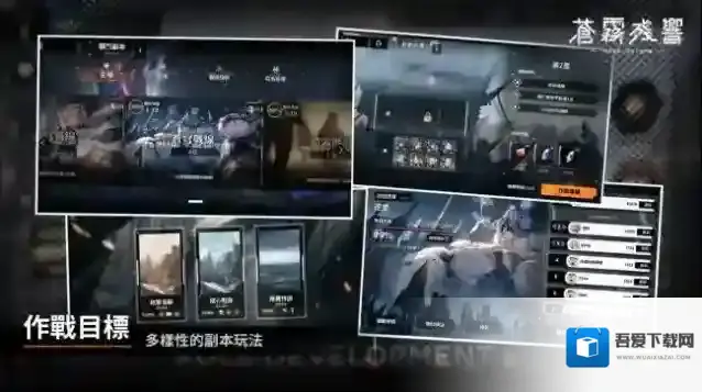 苍雾残响台服苍雾