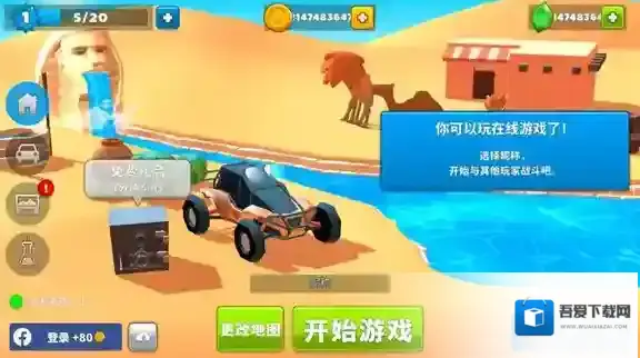 疯狂撞车王车辆