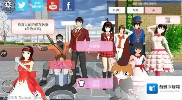 樱花校园模拟器探索