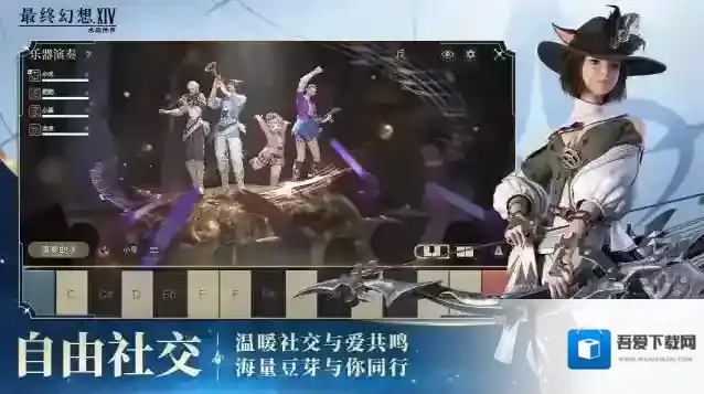 最终幻想14水晶世界属性