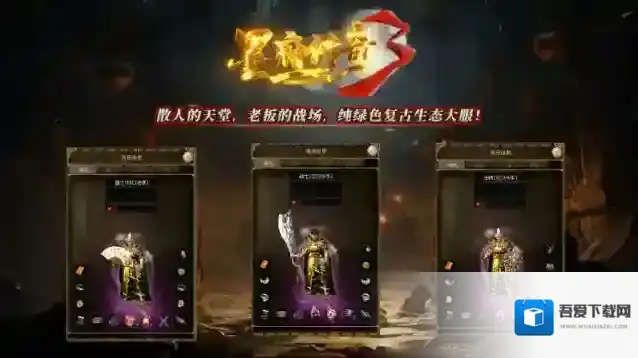 墨府传奇3赛季服玩家