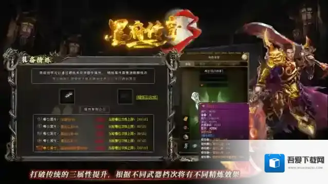 墨府传奇3赛季服属性