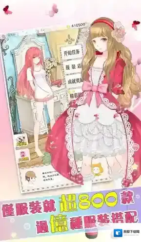 暖暖换装物语手包