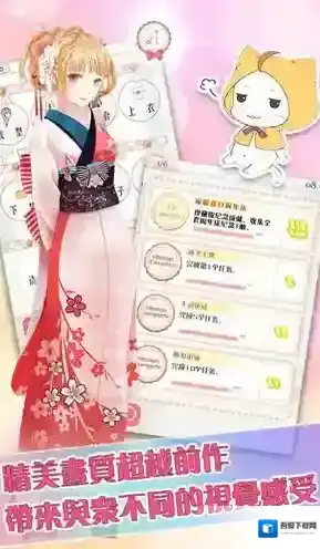 暖暖换装物语游戏