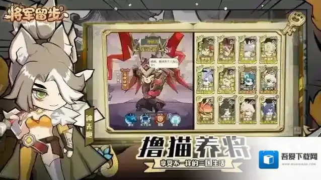 将军留步礼包码