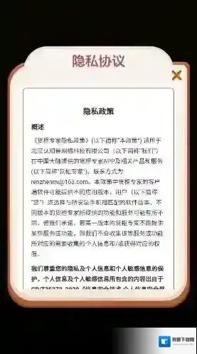 货柜专家游戏