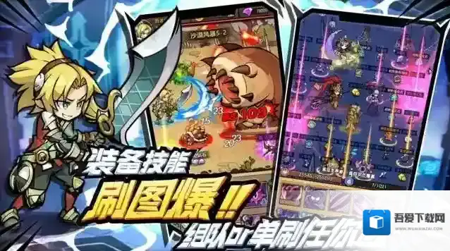 荣耀冒险王冒险王游戏