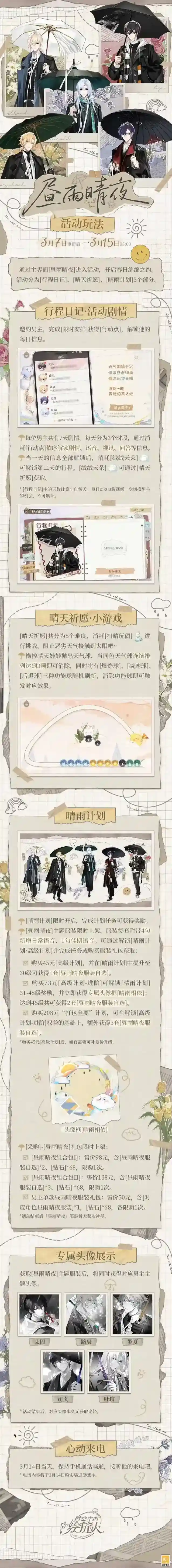 时空中的绘旅人拍照