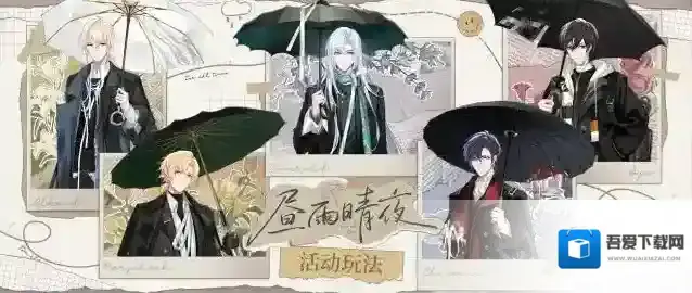 时空中的绘旅人  【昼雨晴夜·玩法一览】