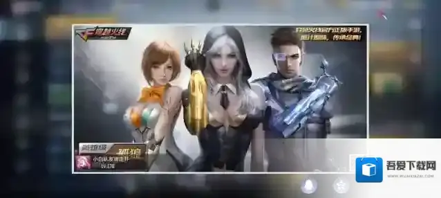 穿越火线枪战王者角色