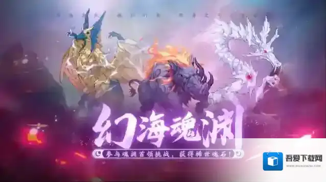 天地劫幽城再临月孛