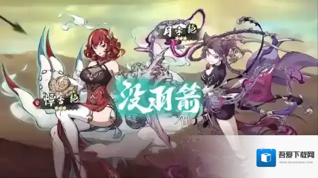 天地劫幽城再临更新公告丨限定召唤-没羽箭开启！憛香&月孛召唤概率提升！